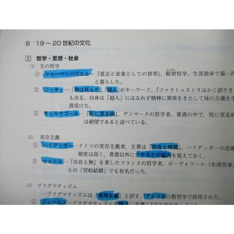 SF25-014 東進 ハイレベル世界史VI〜X/文化史/テーマ史・地域史 