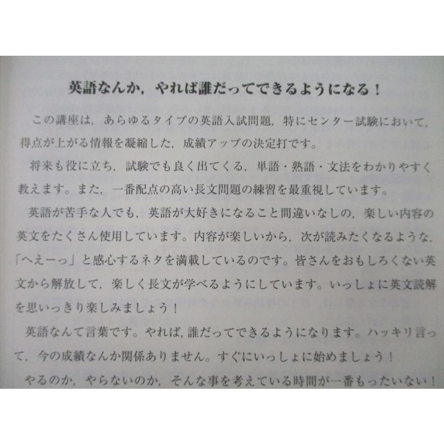 SF25-043 東進 安河内哲也の基礎から偏差値アップ総合英語 Vol.1〜4
