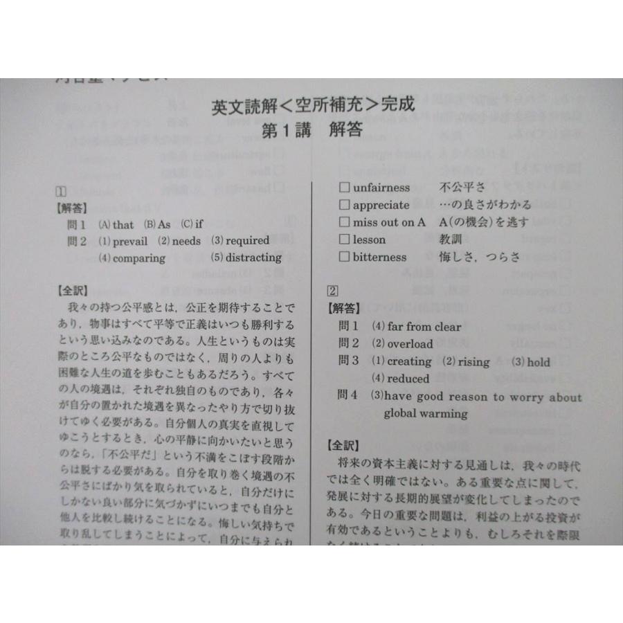 SF26-059 河合塾マナビス 英文読解 空所補充/語句言い換え/内容一致
