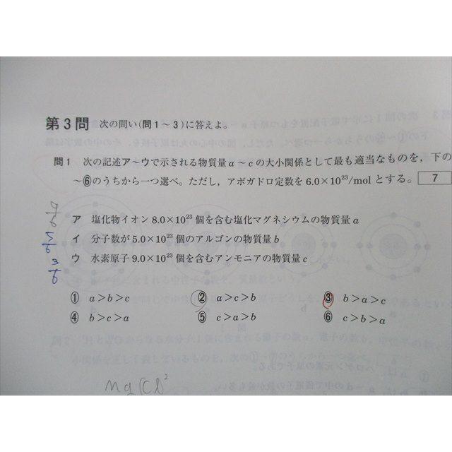 SG02-042 河合塾 化学基礎/(解説編)/物理基礎(共通テスト対応