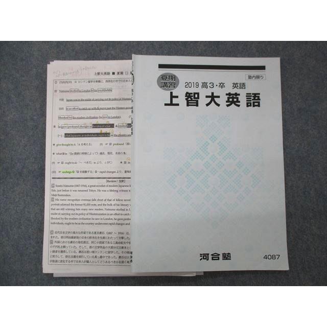 SG04-001 河合塾 上智大英語 2019 夏期講習 bds2 s0D : ブックス