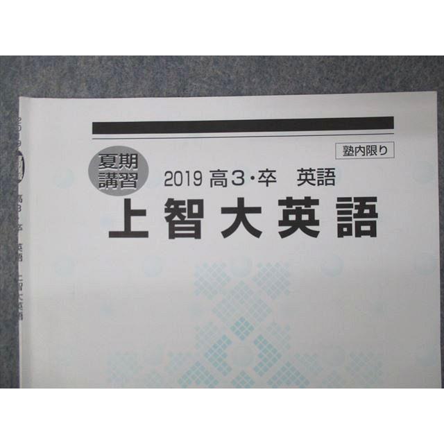 SG04-001 河合塾 上智大英語 2019 夏期講習 bds2 s0D : ブックス