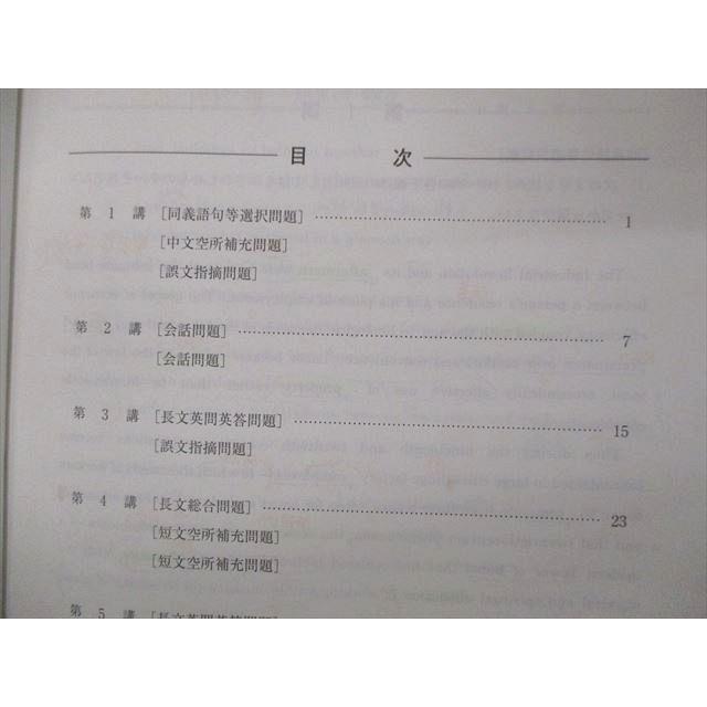 SG04-001 河合塾 上智大英語 2019 夏期講習 bds2 s0D : ブックス