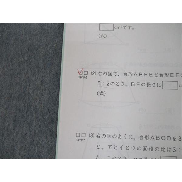 希少 黒入荷 学習参考書 Sg10 008 Sapix 算数分野別問題集 ベイシック 算数 基本60題 1 5 割合 比 速さ 平面図形1 2 18 計5冊 M2d Www Threeriversofs Com