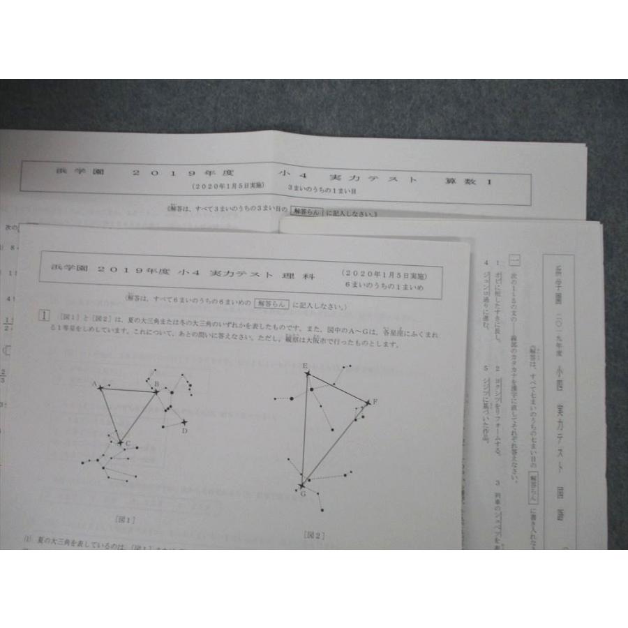 オンライン限定商品 学習参考書 Sg26 095 浜学園 19年度 小4 実力テスト 国語 算数 理科 年1月実施 S2d Www Threeriversofs Com