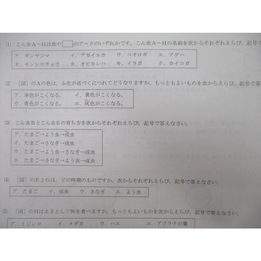 SG26-095 浜学園 2019年度 小4 実力テスト 国語/算数/理科 2020年1月