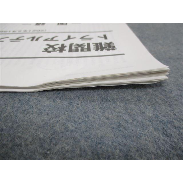 SH05-030 日能研 6年 難関校トライアルテスト 国語/算数/理科/社会