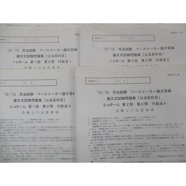 大きな割引 伊藤塾司法試験論文過去問マスター 司法試験 TKC司法試験