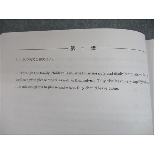 SH10-007 河合塾マナビス 私大英語読解総合(レベル5) 前/後半 テキスト