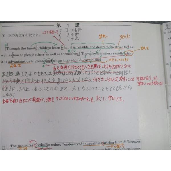 SH10-007 河合塾マナビス 私大英語読解総合(レベル5) 前/後半 テキスト