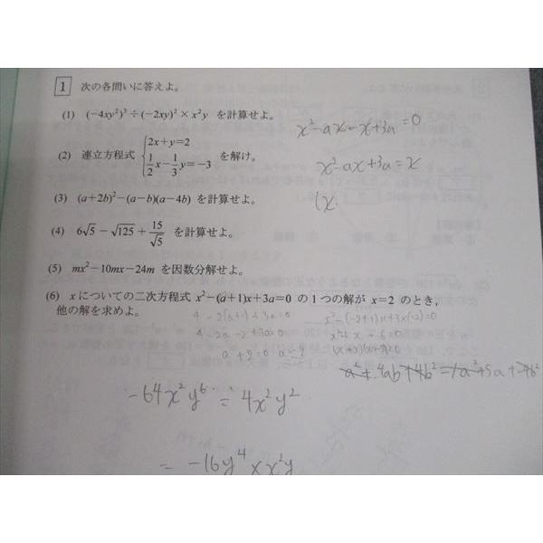 SH11-008 SAPIX中学部 中3 比較模試 2018年5/11月実施 英語/数学/国語