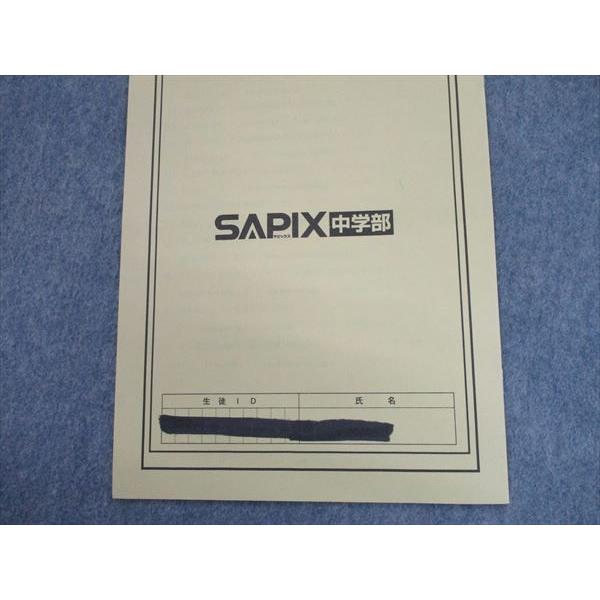 SH11-008 SAPIX中学部 中3 比較模試 2018年5/11月実施 英語/数学/国語