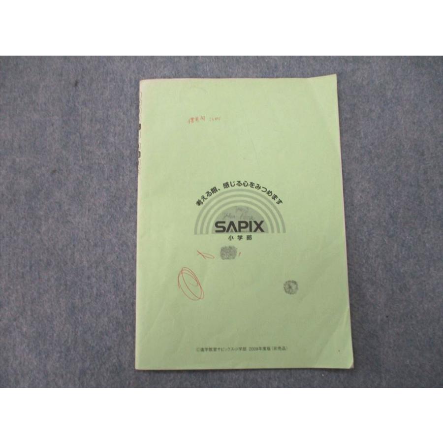 SH26-010 SAPIX 小学5年 国語 デイリーサピックス マスター360 SH26-010 SAPIX 小学5年 国語 デイリーサピックス マスター360
