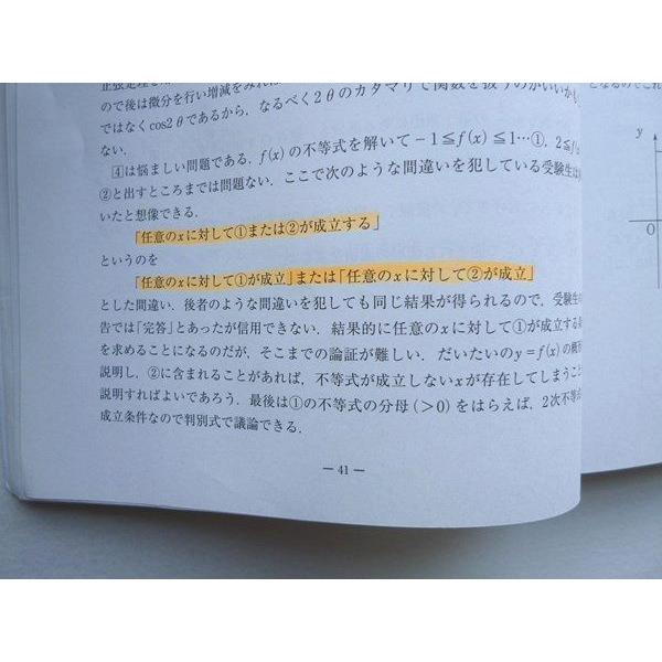 Sh72 047 駿台 京大突破レクチャー 理系 15 Sale S0b Sh72 047 ブックスドリーム 学参ストア2号店 通販 Yahoo ショッピング