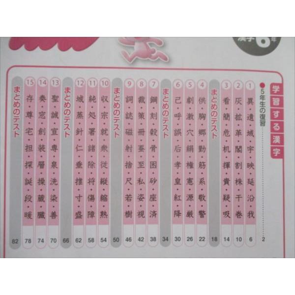 SH82-034 浜学園 小6 漢字のひろば bds2 m2D : ブックスドリーム 学参