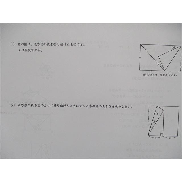 SH92-030 日能研 合格力トレーニングプリント【算数】 テスト大量