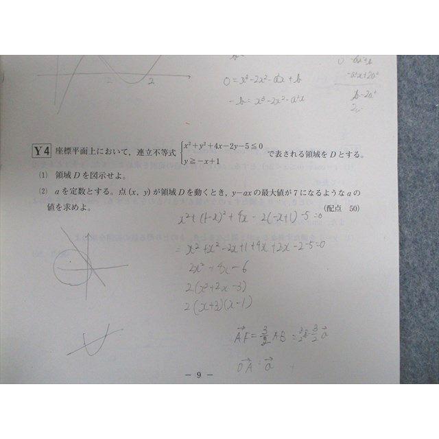 SI02-048 駿台/ベネッセ 第2回 記述模試 2021年4月 英語/数学/国語/地