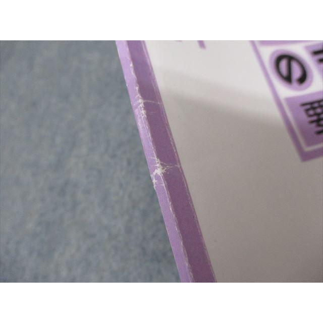 SI20-063 東進 入試直前講座 生物基礎のまとめ 要点整理編 bds2 s0C
