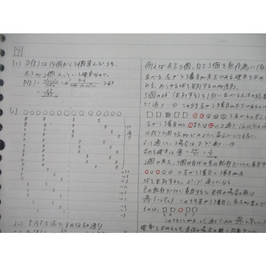 駿台 夏期冬期講習 東大理系数学 小林隆章 雲孝夫 テキスト ノート