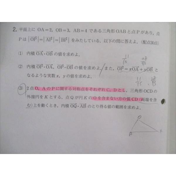 SI82-034 河合塾 2022年度 神大入試オープン(2021年実施) 英語/数学