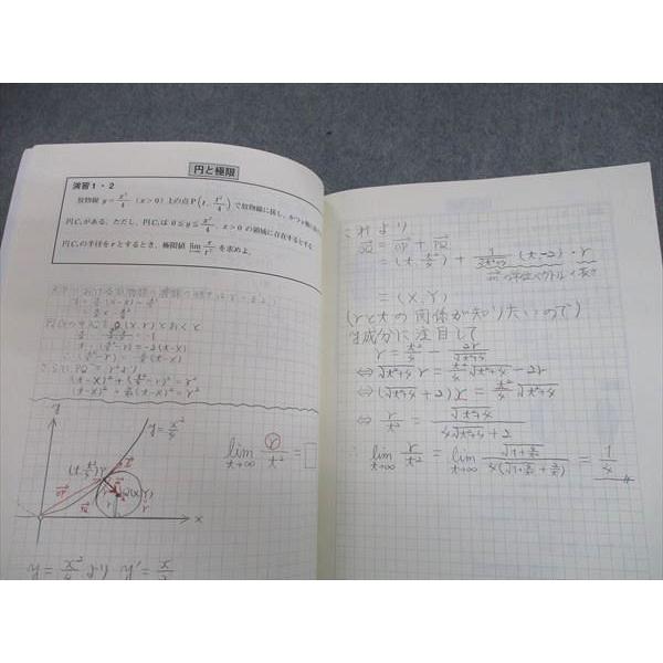 SJ12-107 東進 受験数学特別講義 微分/積分編 テキスト 2009 計2冊