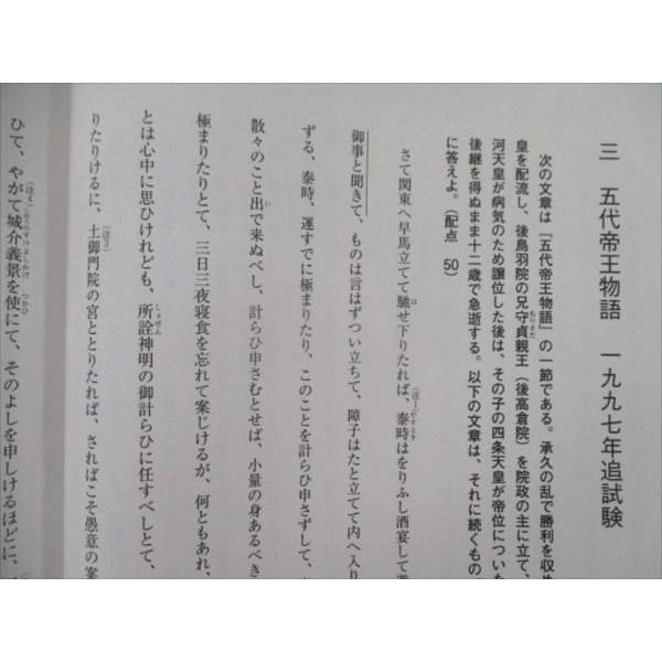 Sj81 055 学研 マドンナ古文web 荻野文子の読解に強くなるセンター対策古文ゼミ Mk009 13 S0c Sj81 055 ブックスドリーム 学参ストア2 通販 Yahoo ショッピング