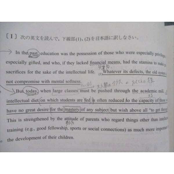 SJ83-006 駿台 スーパー英語I(英文解釈)テキスト 2021 夏期 bds2 s0C