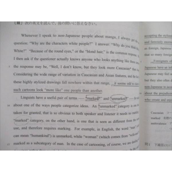 SJ83-006 駿台 スーパー英語I(英文解釈)テキスト 2021 夏期 bds2 s0C