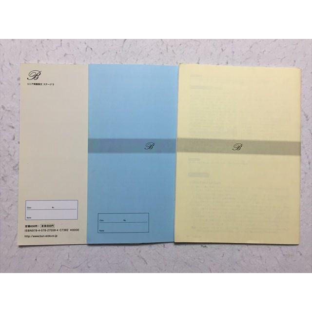 【ほぼ未使用‼️】英語リスニング・長文 3冊セット 書籍一覧 | 桐原書店