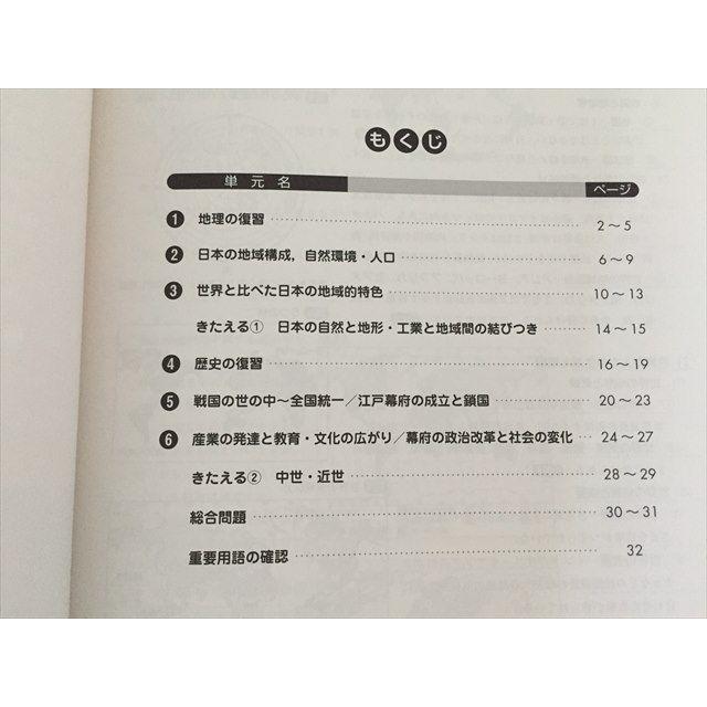 期間限定　裁断済み参考書、講義プリントまとめ売り SK33-090 塾専用 スプラウトサマー 社会2年/単元プリント/解説解答 計3