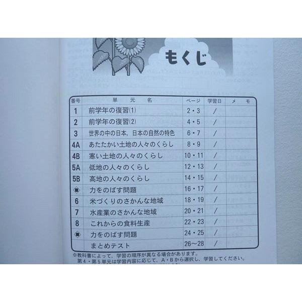 Sk72 098 塾専用 サマー練成 社会小5 問題 解答 確認テスト付計3冊 S5b Sk72 098 ブックスドリーム 学参ストア2号店 通販 Yahoo ショッピング