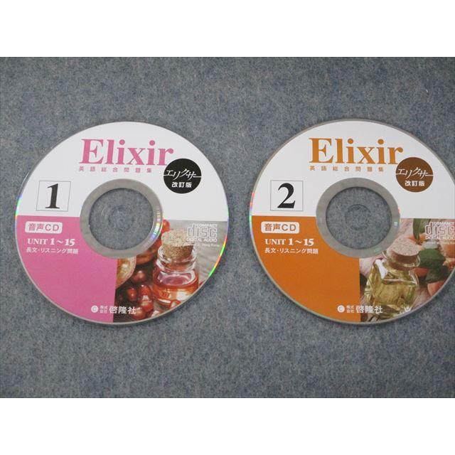 SK91-035 啓隆社 Elixir 1/2 英語総合問題集 【改訂版】 2018 計 SK91-035 啓隆社 Elixir 1/2 英語総合問題集 【改訂版】 2018 計