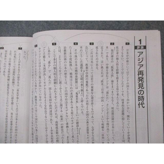 SL04-065 いいずな書店 現代文 長文 記述 問題集 1/2 読解力 習得/養成