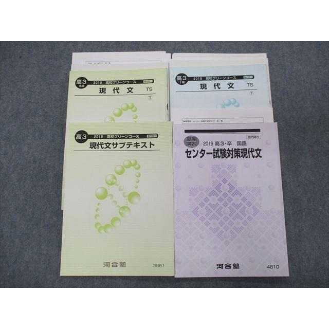 河合塾テキスト 河合塾 大阪大学 トップレベル・阪大コース 英語1〜3T/解釈/表現/長文