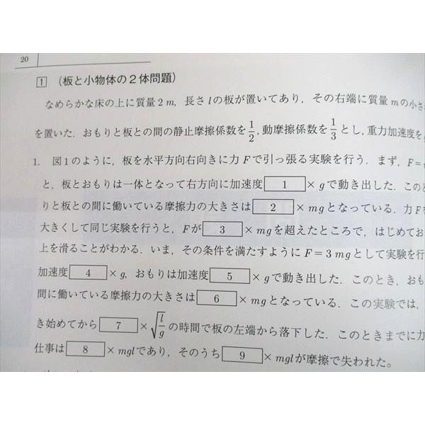 駿台 物理 テキスト 最新年度通年教材 夏期 冬季 ばら売り専用ページ SL11-042 駿台 物理γ「冬に完成！物理必修」 テキスト 2019 冬期 sale