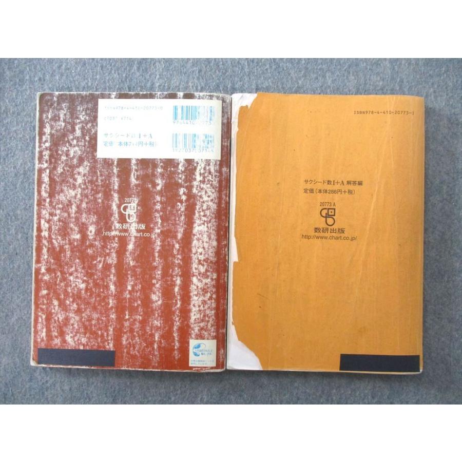 SL25-060 数研出版 新課程 サクシード 数学I+A/解答編 2015 計2冊 S1C