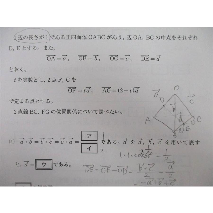 SL26-099 河合塾マナビス 共通テスト本番ファイナル英語 リーディング