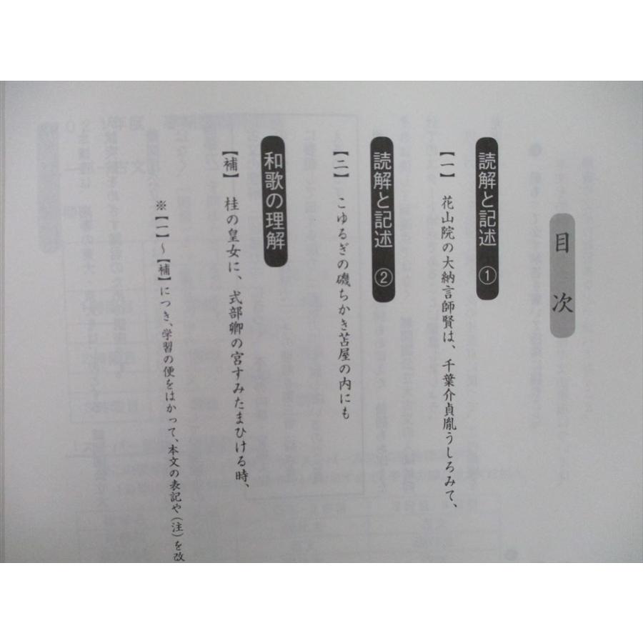 SL27-107 駿台 スーパー古文/古文重要事項 テキスト 2021 春期 計2冊