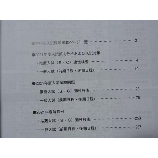 Sl78 098 同志社女子大学 21 22年度入学試験問題集 計2冊 s2 M1b Sl78 098 ブックスドリーム 学参ストア2 通販 Yahoo ショッピング