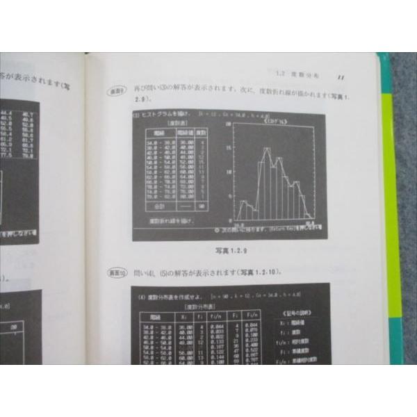 【中古】 パソコンで学ぶ基礎確率・統計 ＰＣ９８０１シリーズ/森北出版/藤崎恒晏 中古】 パソコンで学ぶ基礎確率・統計 PC9801シリーズ