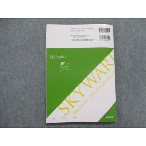 Sl81 068 桐原書店 最新入試英語長文選 Skyward Cosmos Course 学校採用専売品 15 佐藤誠司 M1c Sl81 068 ブックスドリーム 学参ストア2 通販 Yahoo ショッピング