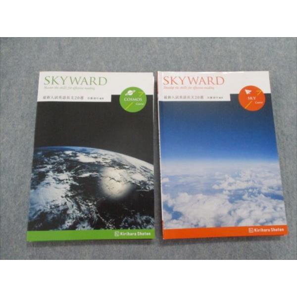 超人気 高校英語 Sl81 074 桐原書店 最新入試英語長文選 Skyward Cosmos Sky Course 学校採用専売品 19 計2冊 S1c Www Threeriversofs Com