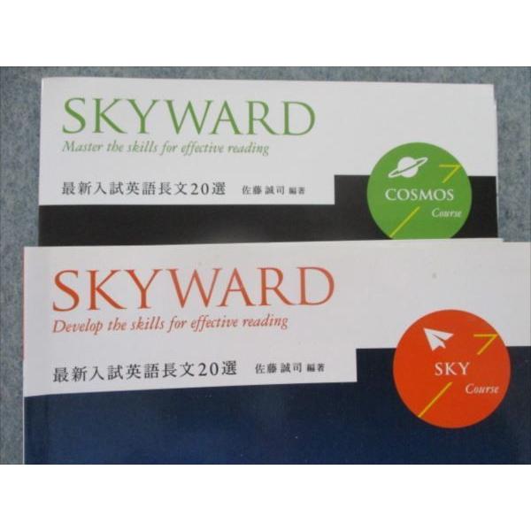 超人気 高校英語 Sl81 074 桐原書店 最新入試英語長文選 Skyward Cosmos Sky Course 学校採用専売品 19 計2冊 S1c Www Threeriversofs Com