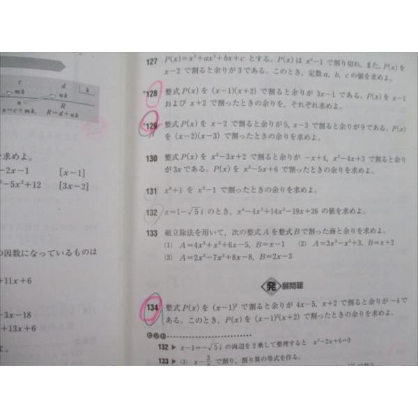 人気沸騰 高校数学 Sl81 086 数研出版 4step数学ii B ベクトル 数列 解答編 新課程 15 計2冊 S1c Www Threeriversofs Com