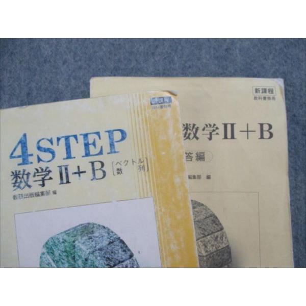 人気沸騰 高校数学 Sl81 086 数研出版 4step数学ii B ベクトル 数列 解答編 新課程 15 計2冊 S1c Www Threeriversofs Com
