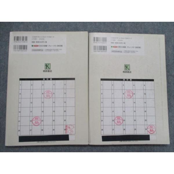 SL81-102 桐原書店 新体系 古文/漢文の演習 グレード2 改訂版 学校採用