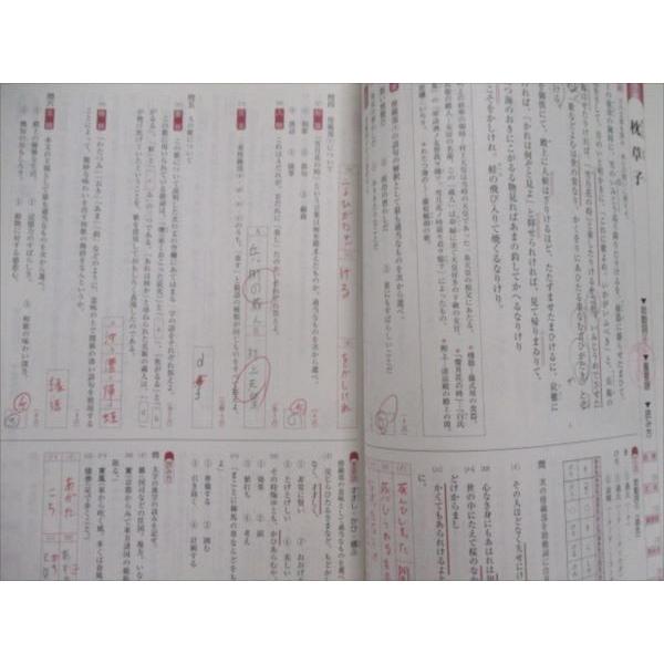 SL81-102 桐原書店 新体系 古文/漢文の演習 グレード2 改訂版 学校採用