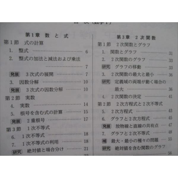 新到着 高校数学 Sl 099 数研出版 4step数学i A Ii B 解答編 改訂版 教科書傍用 18 計4冊 M1d Www Threeriversofs Com