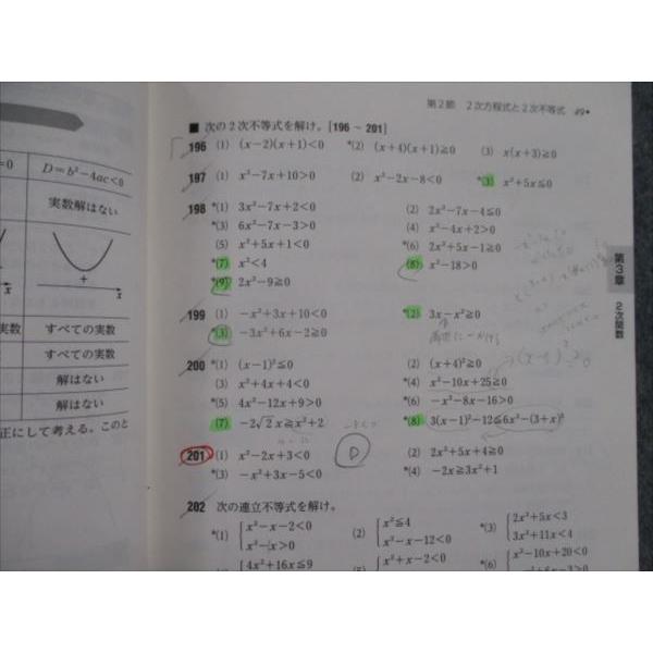 新到着 高校数学 Sl 099 数研出版 4step数学i A Ii B 解答編 改訂版 教科書傍用 18 計4冊 M1d Www Threeriversofs Com