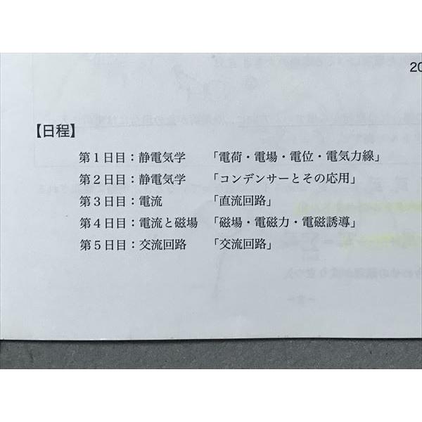 SL87-070 鉄緑会 高3物理・分野別 2017 夏期講習 bds2 s0C : ブックス